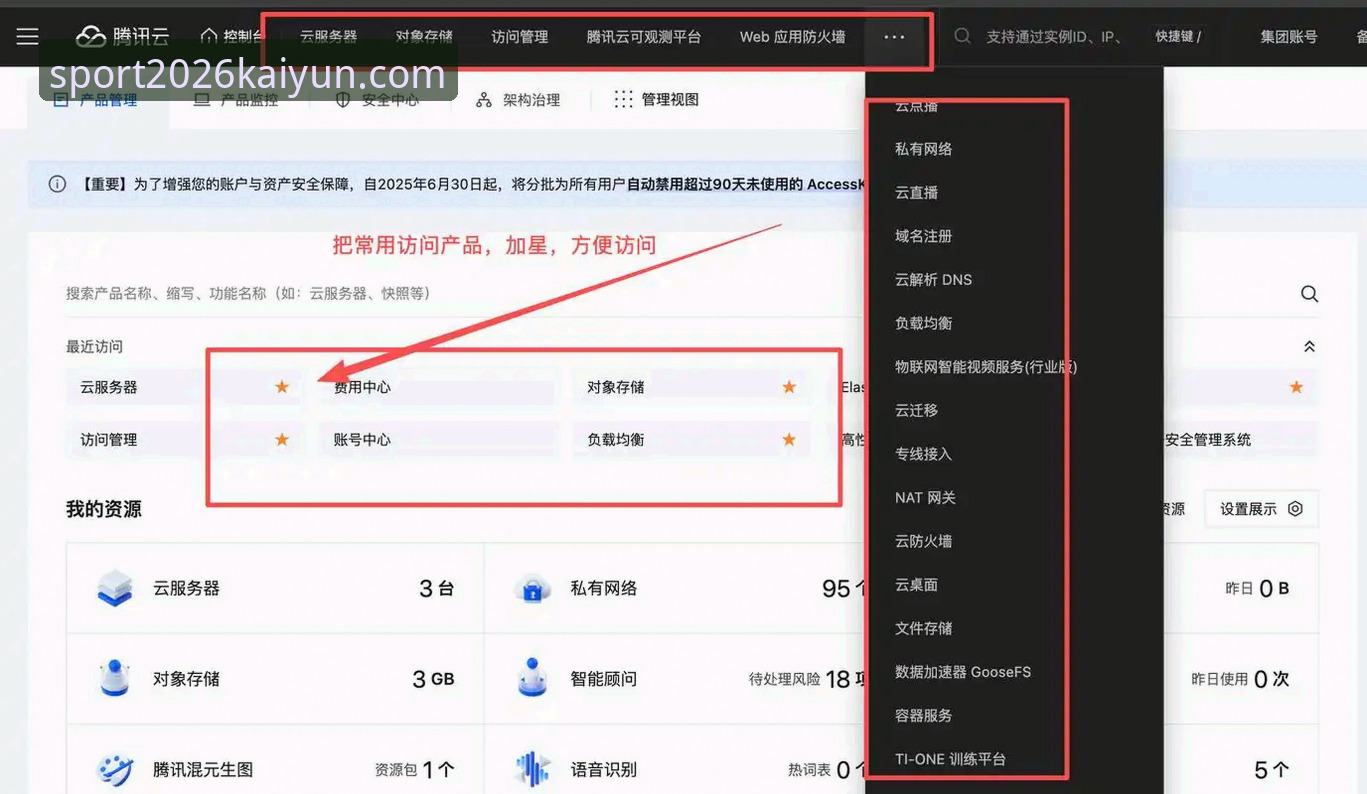 kaiyunAPP安全吗？资深用户3年实战经验分享——常见问题全解析