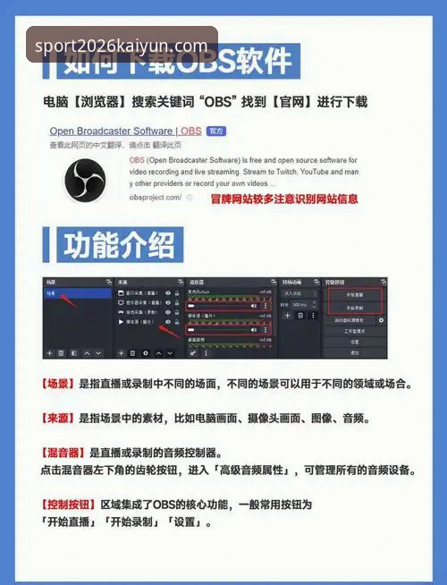 kaiyunAPP安装安卓版详解：从下载到使用的完整指南